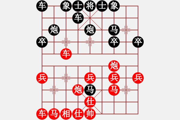 象棋棋譜圖片：弈心棋道(1段)-勝-永康菜鳥(niǎo)(4段) - 步數(shù)：20 