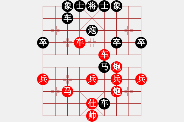 象棋棋譜圖片：弈心棋道(1段)-勝-永康菜鳥(niǎo)(4段) - 步數(shù)：40 