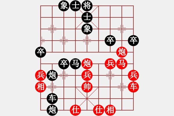 象棋棋譜圖片：兵五進(jìn)六[21891949] -VS- 人生如棋[1347498077] - 步數(shù)：40 