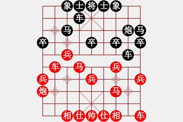 象棋棋谱图片：张勇 先和 赵云翔 - 步数：20 