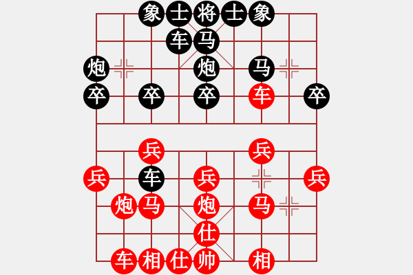 象棋棋譜圖片：飛云逍遙(天罡)-負(fù)-云心無我(6弦) - 步數(shù)：20 