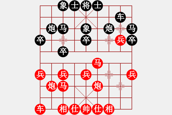 象棋棋譜圖片：高海軍 先負(fù) 劉殿中 - 步數(shù)：20 