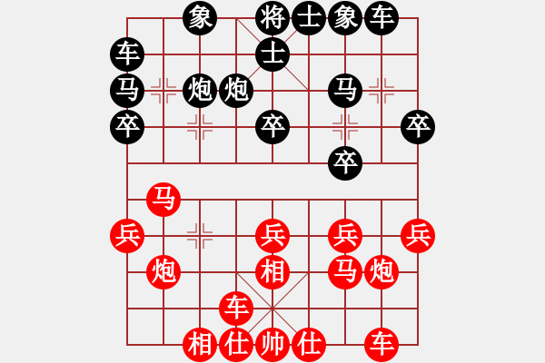 象棋棋譜圖片：大俠荊軻2008[紅] -先負(fù)- 和棋社會(huì)[黑] - 步數(shù)：20 