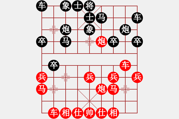 象棋棋譜圖片：流星先勝四海游神 - 步數(shù)：20 