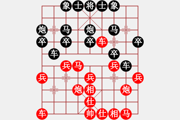 象棋棋譜圖片：江西 彭勇 勝 珠海 彭文祥 - 步數(shù)：20 