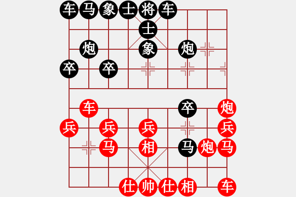 象棋棋譜圖片：深山云霧 紅先負(fù) 又起風(fēng)云 - 步數(shù)：20 