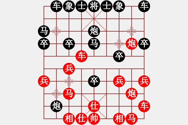 象棋棋譜圖片：桃花島女神先勝樂樂 - 步數(shù)：20 