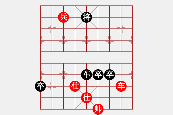 象棋棋譜圖片：實用排局共（6局）第3局 車兵微妙 談金儀 - 步數(shù)：0 