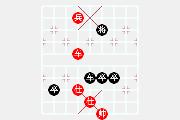 象棋棋譜圖片：實用排局共（6局）第3局 車兵微妙 談金儀 - 步數(shù)：10 