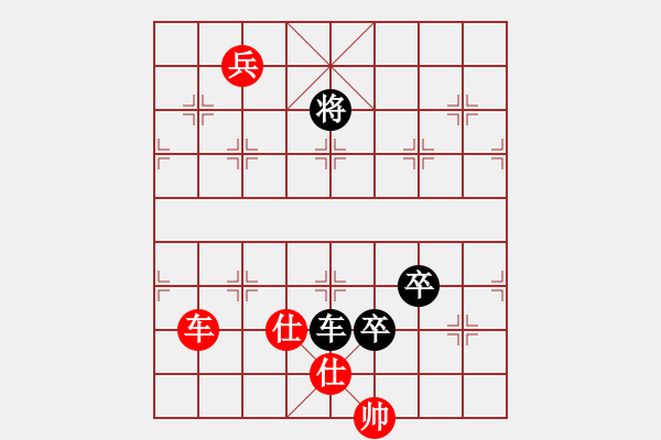 象棋棋譜圖片：實用排局共（6局）第3局 車兵微妙 談金儀 - 步數(shù)：20 