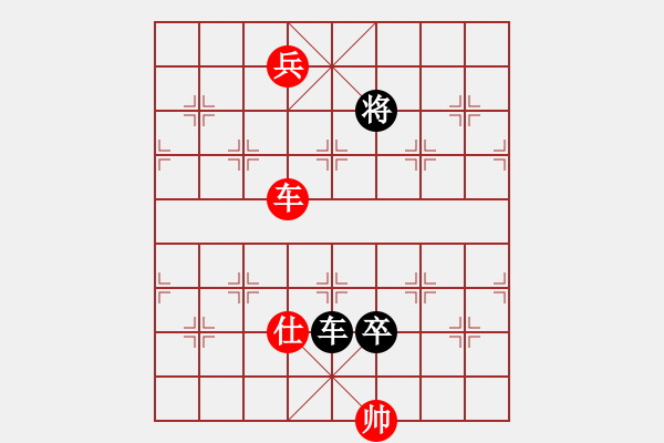 象棋棋譜圖片：實用排局共（6局）第3局 車兵微妙 談金儀 - 步數(shù)：30 