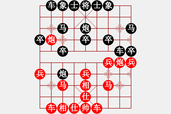 象棋棋譜圖片：歸海一刀(5級(jí))-和-哪里去(6級(jí)) - 步數(shù)：20 