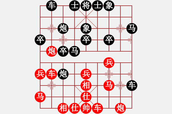 象棋棋譜圖片：歸海一刀(5級(jí))-和-哪里去(6級(jí)) - 步數(shù)：30 