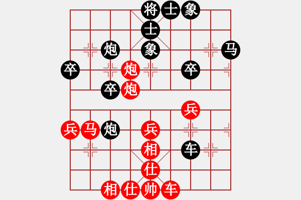 象棋棋譜圖片：歸海一刀(5級(jí))-和-哪里去(6級(jí)) - 步數(shù)：40 