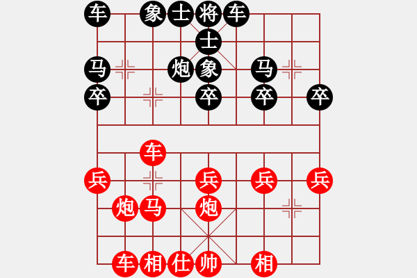 象棋棋譜圖片：棋友-魚aiq鳥[575644877] -VS- 云弟弟[630246934] - 步數(shù)：20 