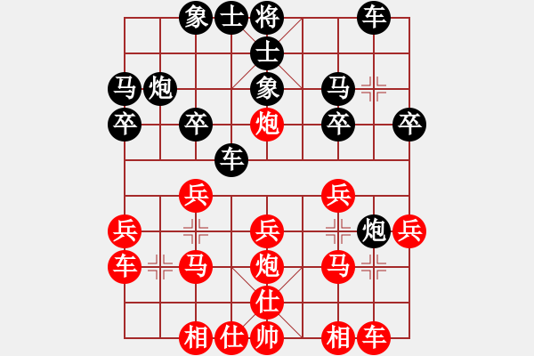 象棋棋譜圖片：快樂(lè)人[2915290870] -VS- 百思不得棋解[1076002090] - 步數(shù)：20 