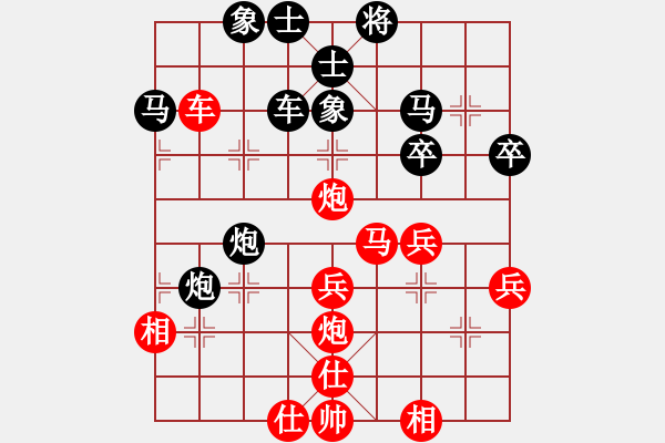 象棋棋譜圖片：快樂(lè)人[2915290870] -VS- 百思不得棋解[1076002090] - 步數(shù)：40 