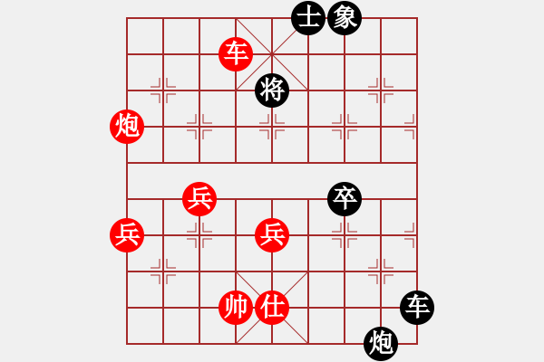 象棋棋譜圖片：襲卷神州(5段)-勝-contemplat(6段) - 步數(shù)：70 