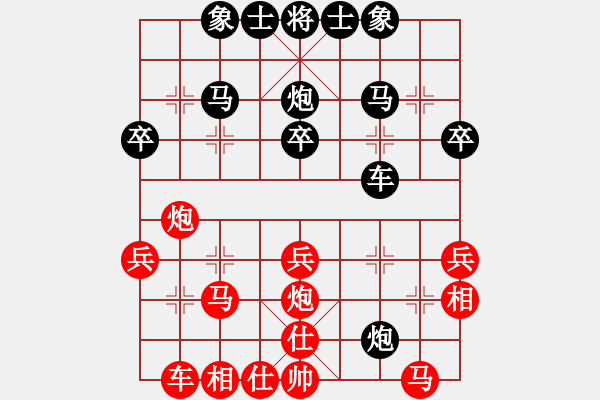 象棋棋譜圖片：譚水良先和譚開宇20240924.pgn - 步數(shù)：30 