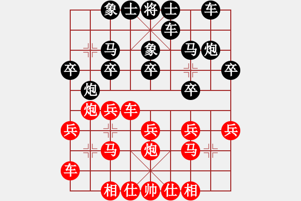 象棋棋譜圖片：內(nèi)蒙古 李關(guān)祺 負(fù) 福建 王曉華 - 步數(shù)：20 