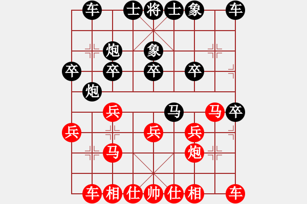 象棋棋譜圖片：123 - 步數(shù)：20 