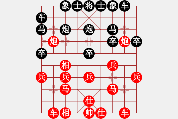 象棋棋譜圖片：楚天一兵(8段)-勝-白氏劍客(3段) - 步數(shù)：20 