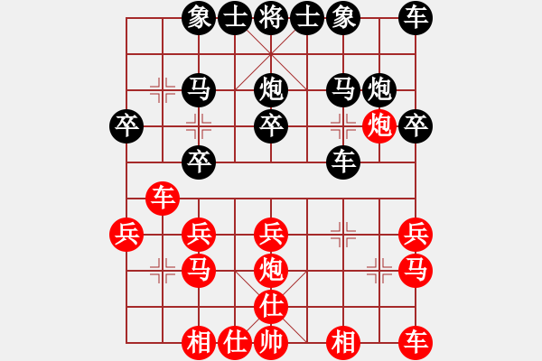 象棋棋譜圖片：古今天地人[1285157263] -VS- 橫才俊儒[292832991] - 步數(shù)：20 