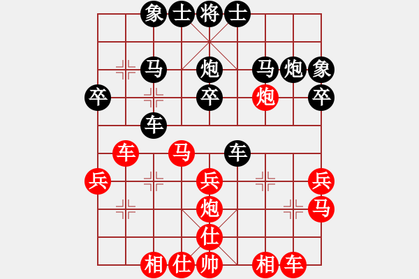 象棋棋譜圖片：古今天地人[1285157263] -VS- 橫才俊儒[292832991] - 步數(shù)：30 