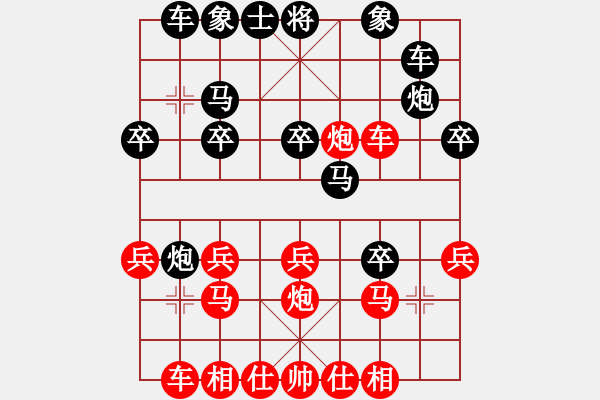 象棋棋譜圖片：兵河五四 - 步數(shù)：20 