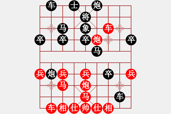 象棋棋譜圖片：兵河五四 - 步數(shù)：30 