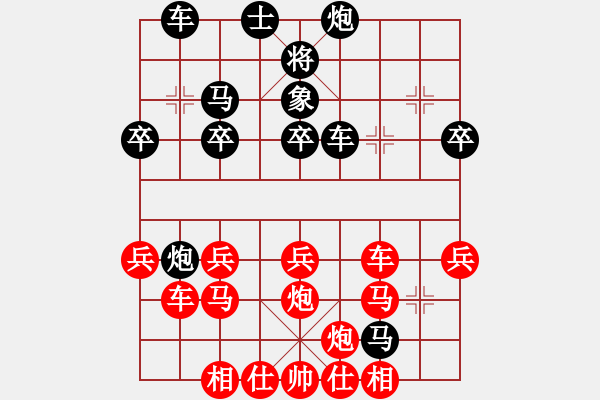 象棋棋譜圖片：兵河五四 - 步數(shù)：40 