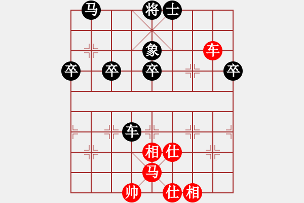 象棋棋譜圖片：兵河五四 - 步數(shù)：70 