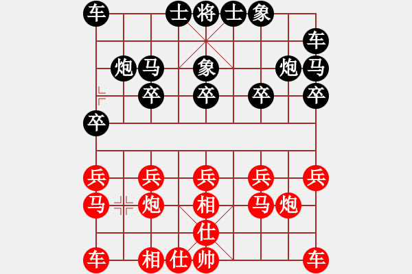 象棋棋譜圖片：網(wǎng)上行(5段)-勝-燕子飛(3段) - 步數(shù)：10 