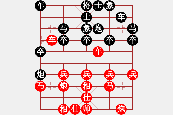 象棋棋譜圖片：網(wǎng)上行(5段)-勝-燕子飛(3段) - 步數(shù)：20 