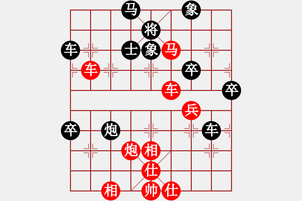 象棋棋譜圖片：網(wǎng)上行(5段)-勝-燕子飛(3段) - 步數(shù)：52 