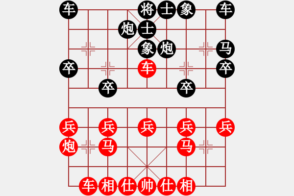 象棋棋譜圖片：純?nèi)松先A山(8星)-勝-白山一劍(5星) - 步數(shù)：20 