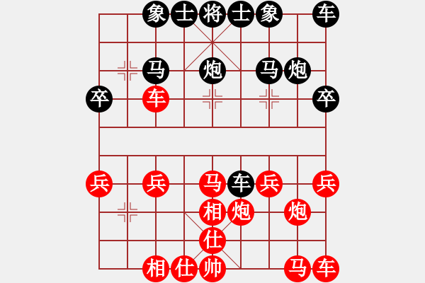 象棋棋譜圖片：韓[紅] -VS- 行者必達(dá)[黑] - 步數(shù)：20 