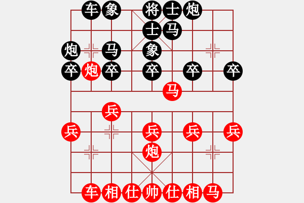 象棋棋譜圖片：11-08-26 qishi[1048]-負(fù)-lianhuanma[1000] - 步數(shù)：20 