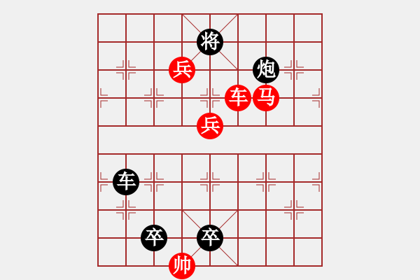 象棋棋譜圖片：R. 棋攤大老板－難度高：第079局 - 步數(shù)：10 