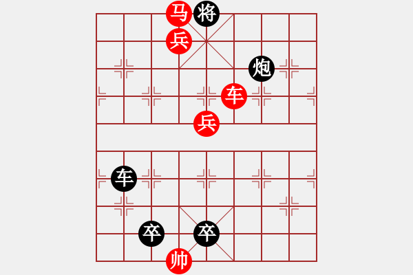 象棋棋譜圖片：R. 棋攤大老板－難度高：第079局 - 步數(shù)：20 