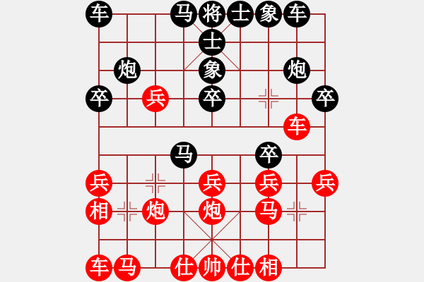 象棋棋譜圖片：天涼好個(gè)秋(6段)-負(fù)-弈海尋秘(2段) - 步數(shù)：20 