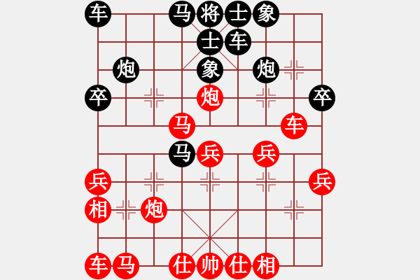 象棋棋譜圖片：天涼好個(gè)秋(6段)-負(fù)-弈海尋秘(2段) - 步數(shù)：30 