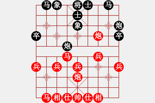 象棋棋譜圖片：劉莉 -紅先勝- 勇敢的幸福 - 步數(shù)：30 