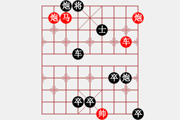 象棋棋譜圖片：蝶舞魚躍 - 步數(shù)：20 