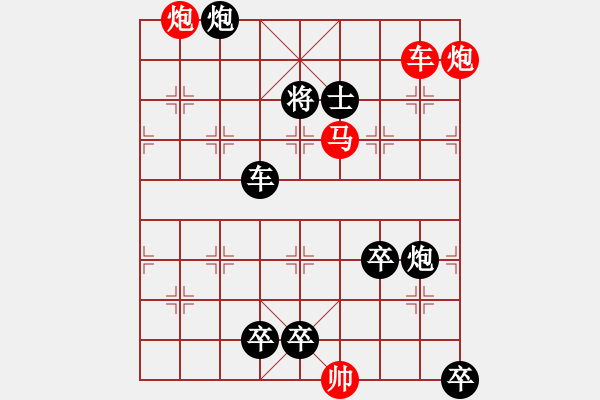 象棋棋譜圖片：蝶舞魚躍 - 步數(shù)：30 