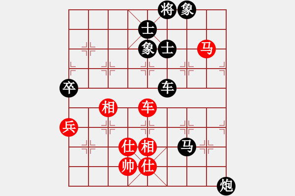 象棋棋譜圖片：陸宏偉 先負(fù) 黎德志 - 步數(shù)：130 