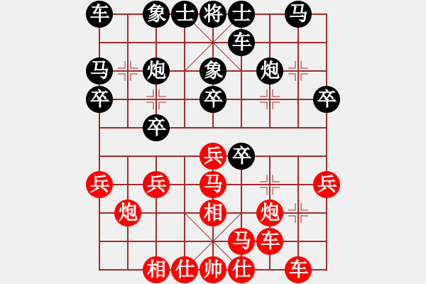 象棋棋譜圖片：陸宏偉 先負(fù) 黎德志 - 步數(shù)：20 