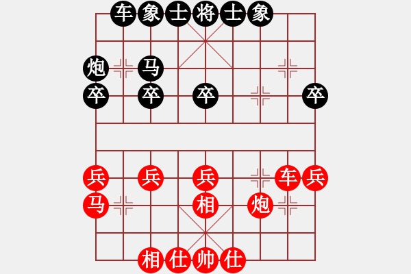 象棋棋譜圖片：江南才子(月將)-和-林小貓(月將) - 步數(shù)：30 