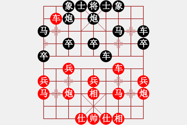 象棋棋譜圖片：2013大師網(wǎng)網(wǎng)名爭(zhēng)霸賽 動(dòng)力火鍋 先和 雙燕爭(zhēng)飛 - 步數(shù)：30 