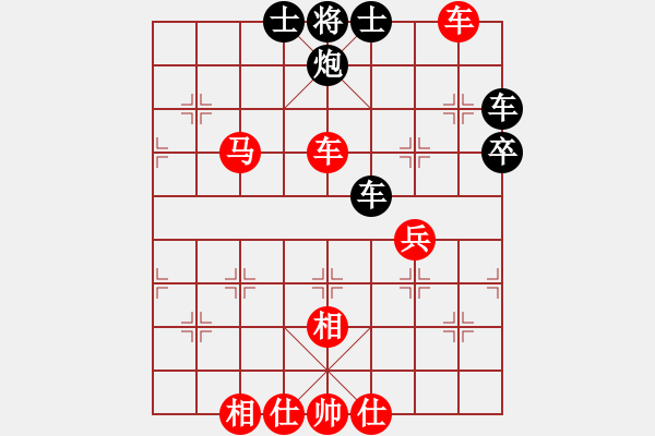 象棋棋譜圖片：趙鑫鑫 勝 王天一 （16個人賽甲五） - 步數(shù)：80 